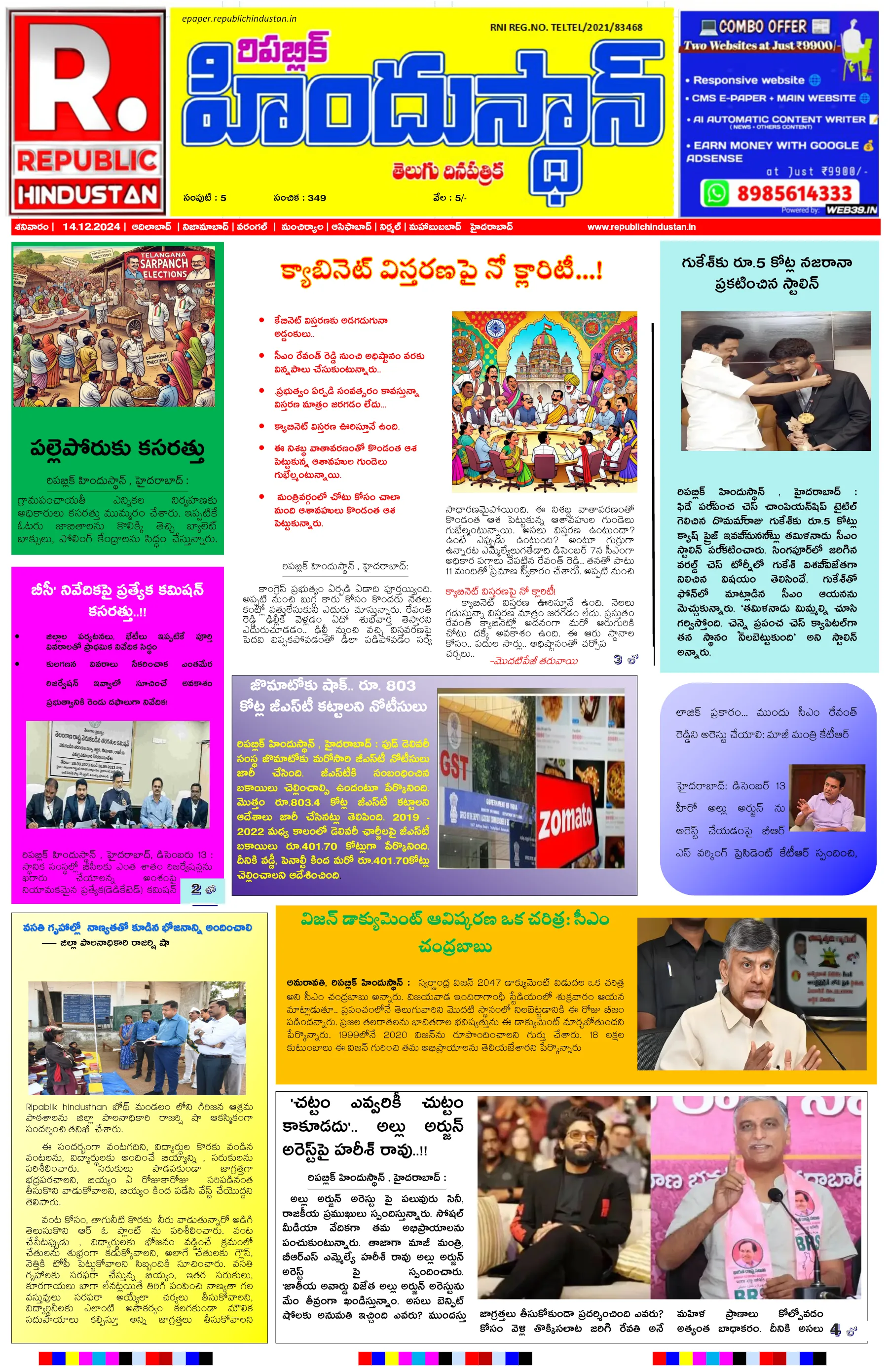 E-Paper Page