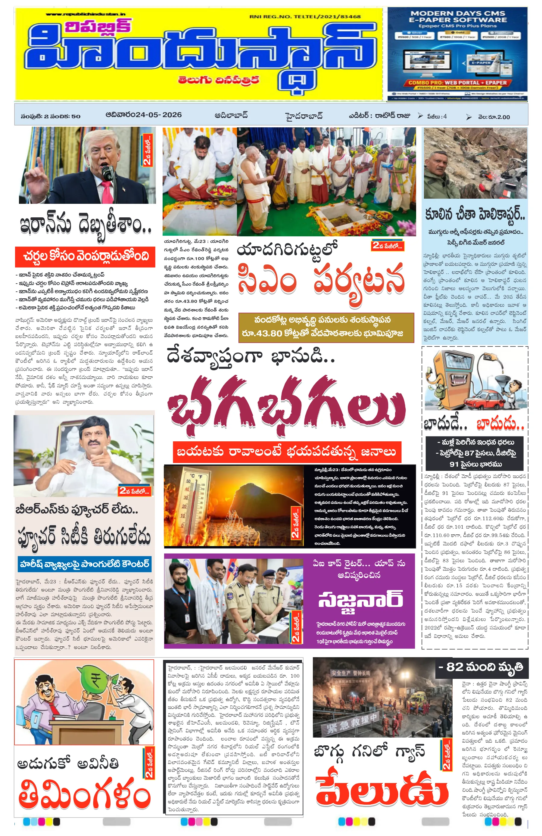 E-Paper Page