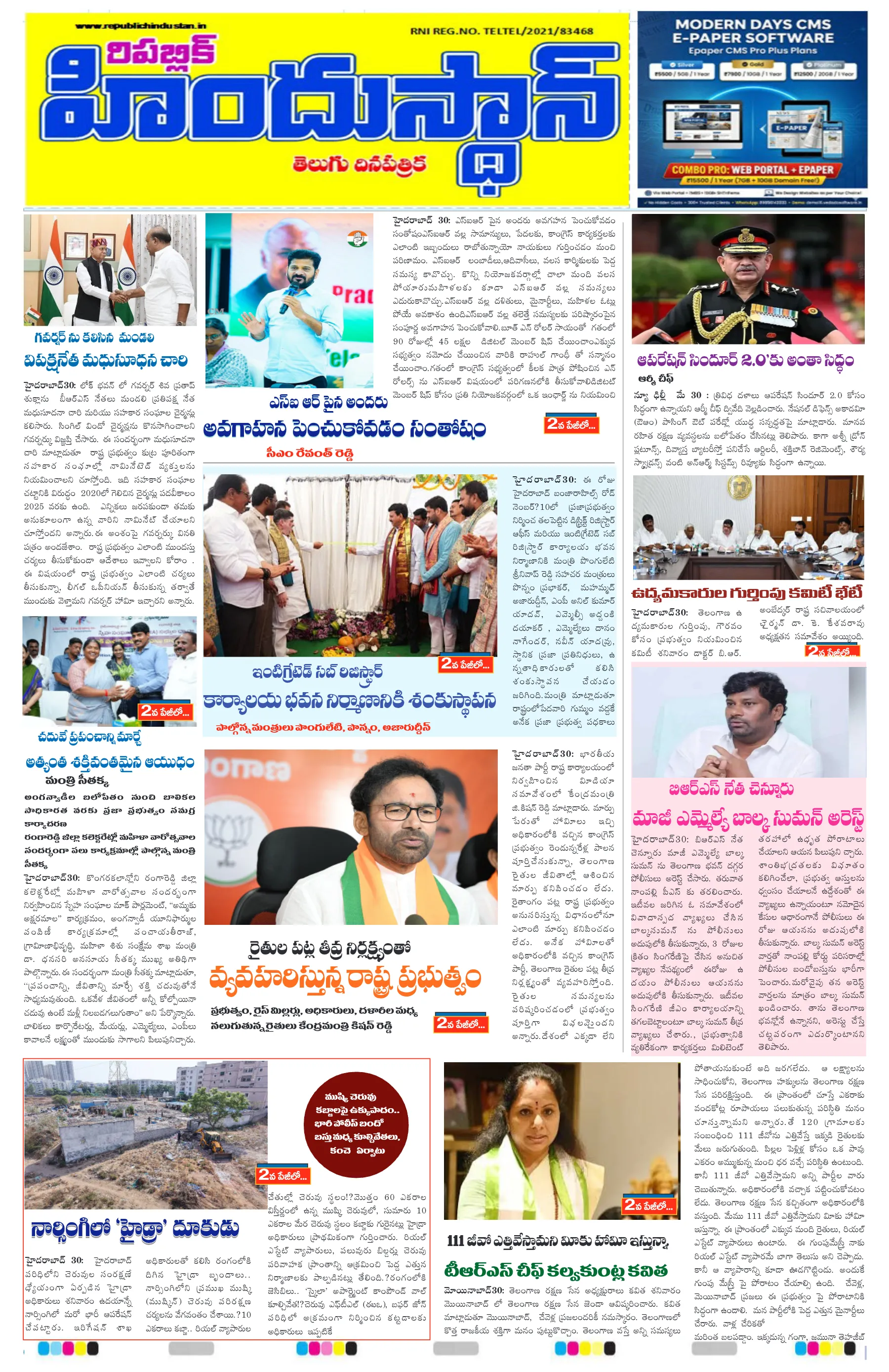 E-Paper Page