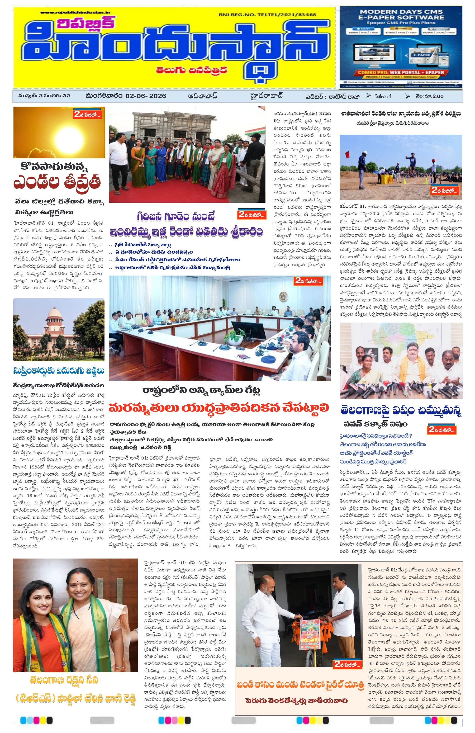 E-Paper Page