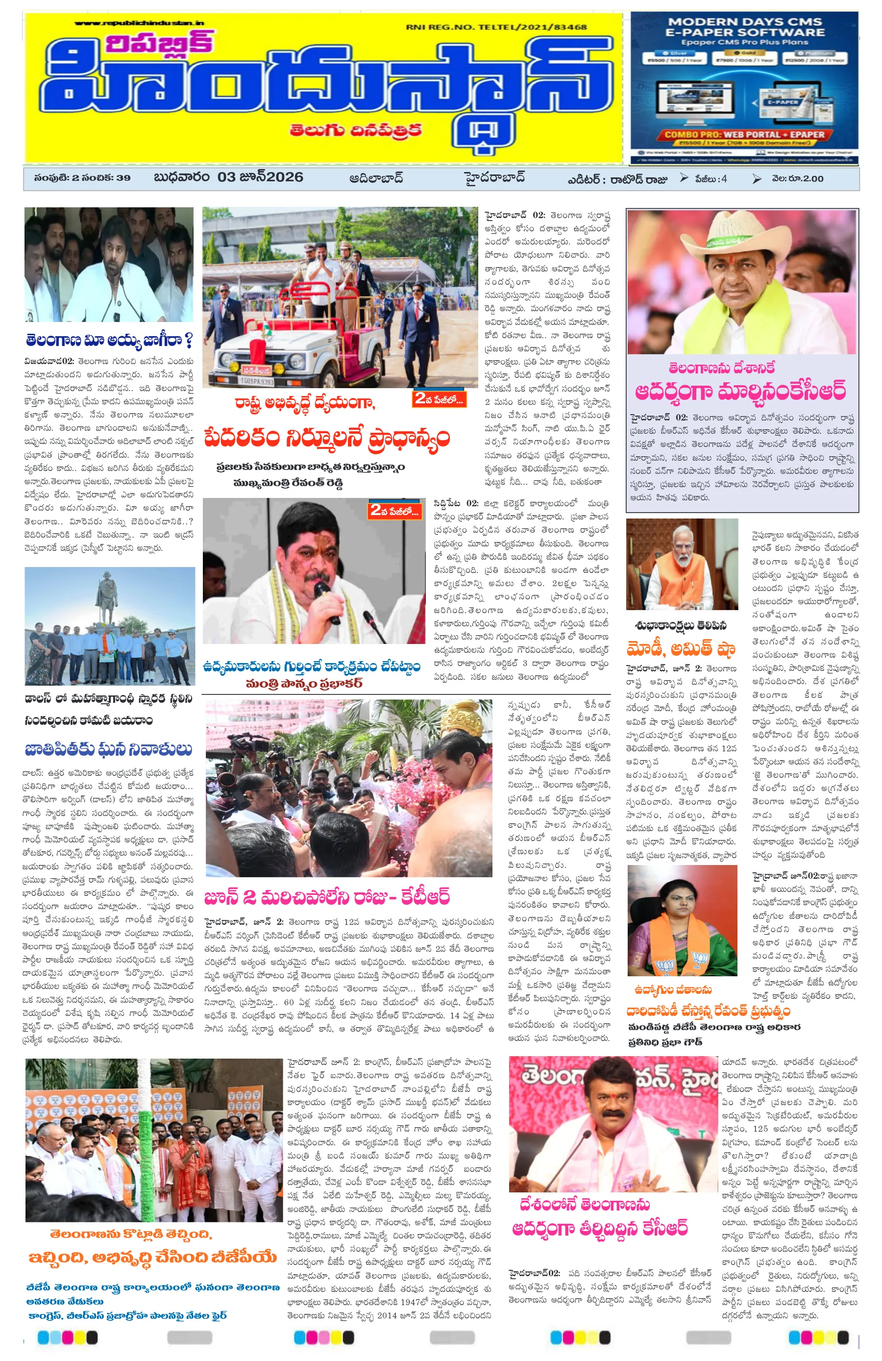 E-Paper Page