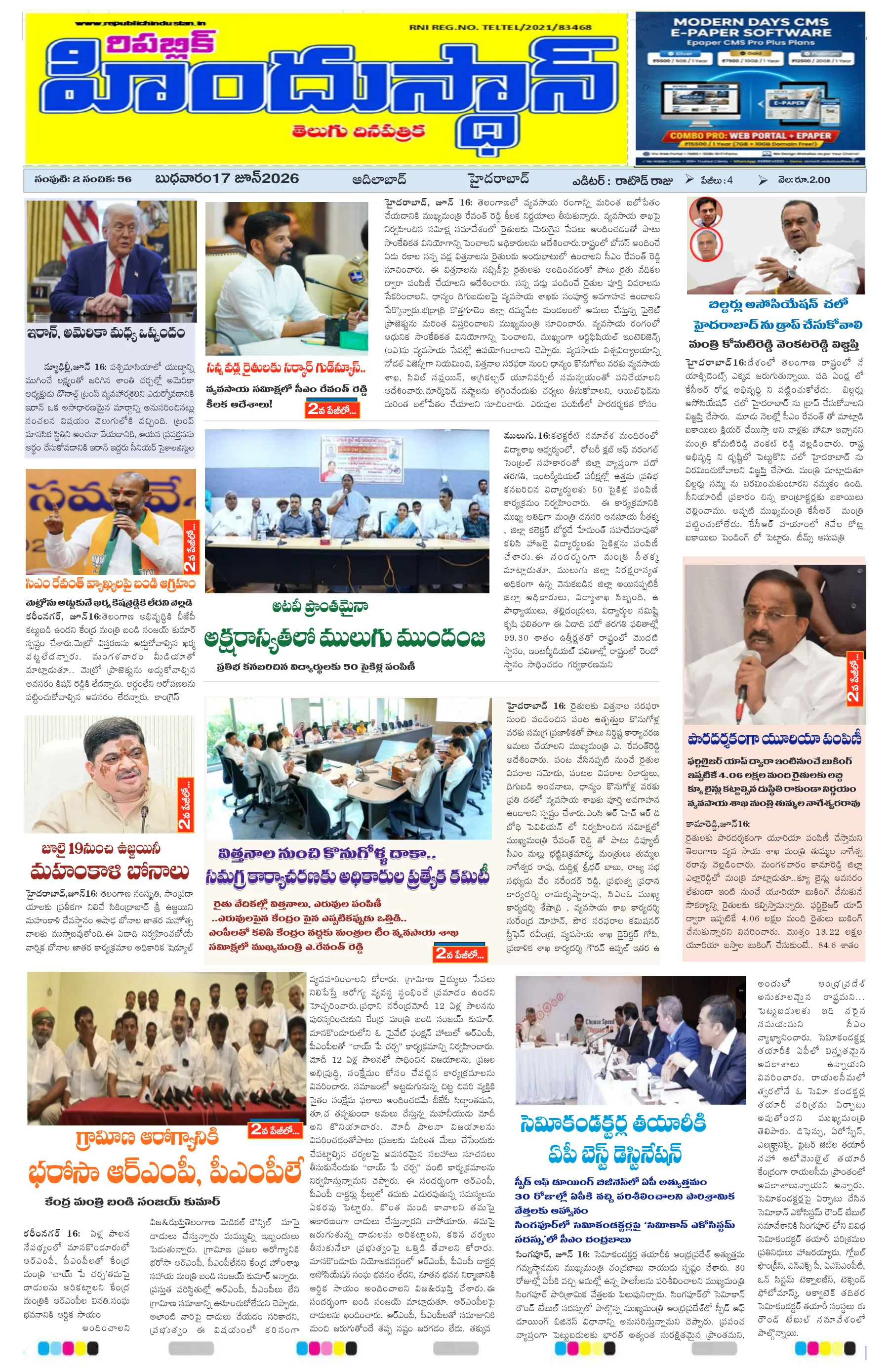 E-Paper Page