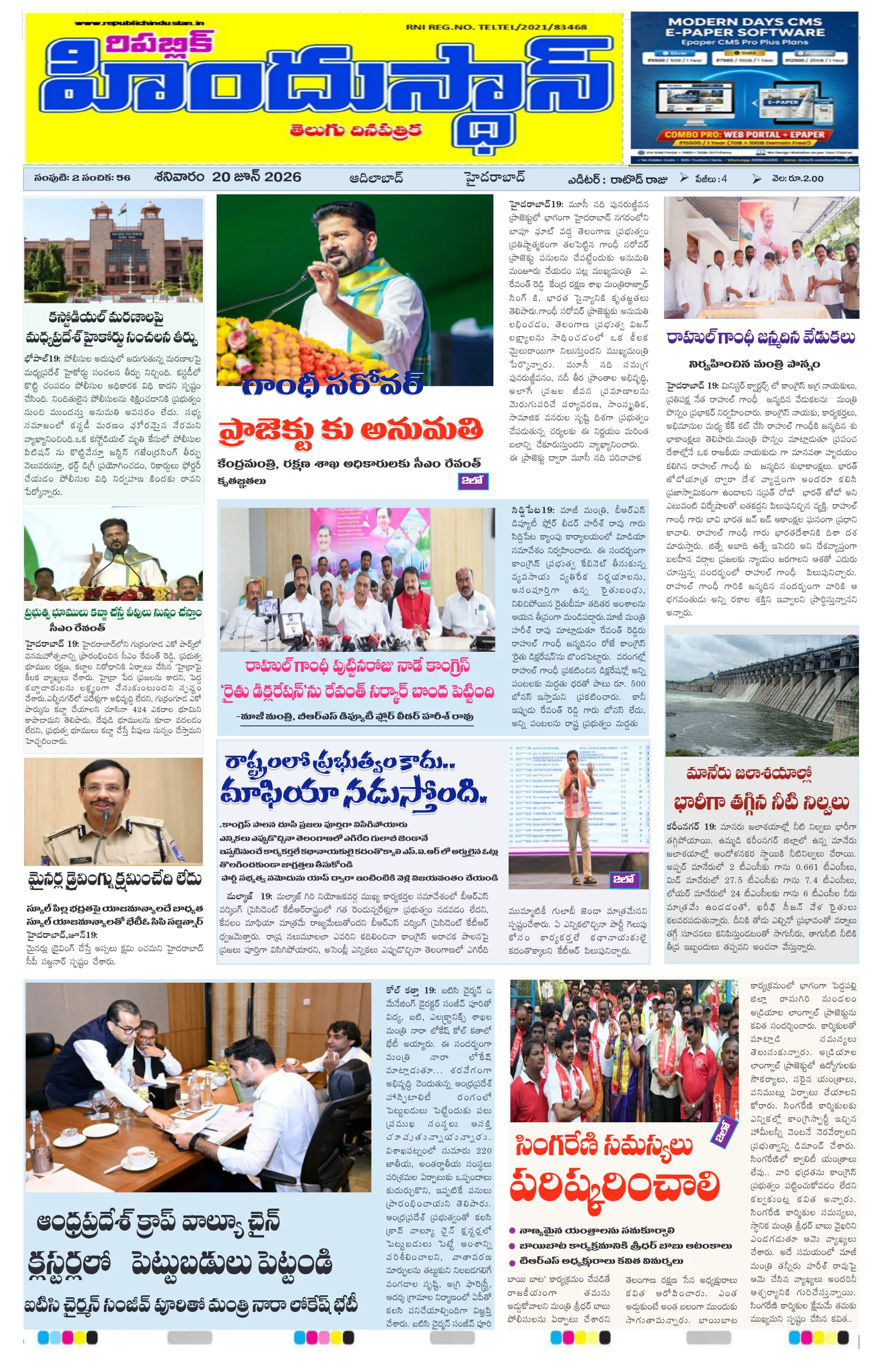 E-Paper Page