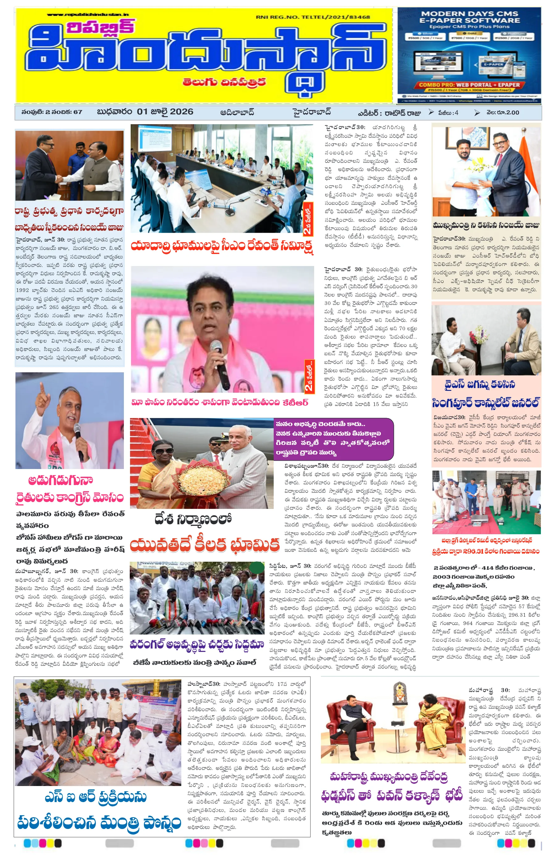 E-Paper Page