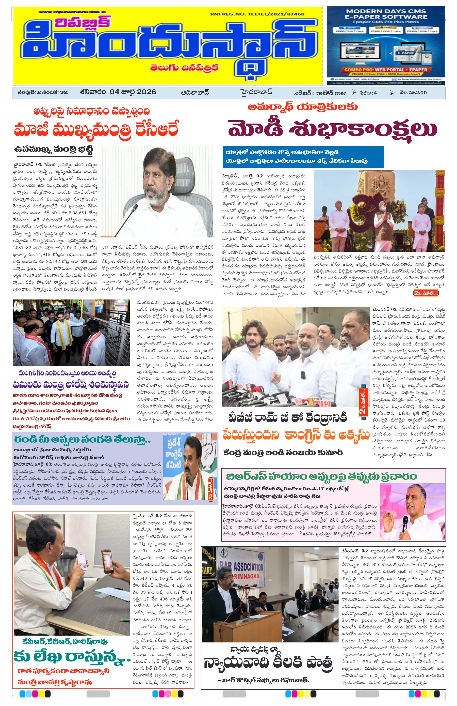 E-Paper Page