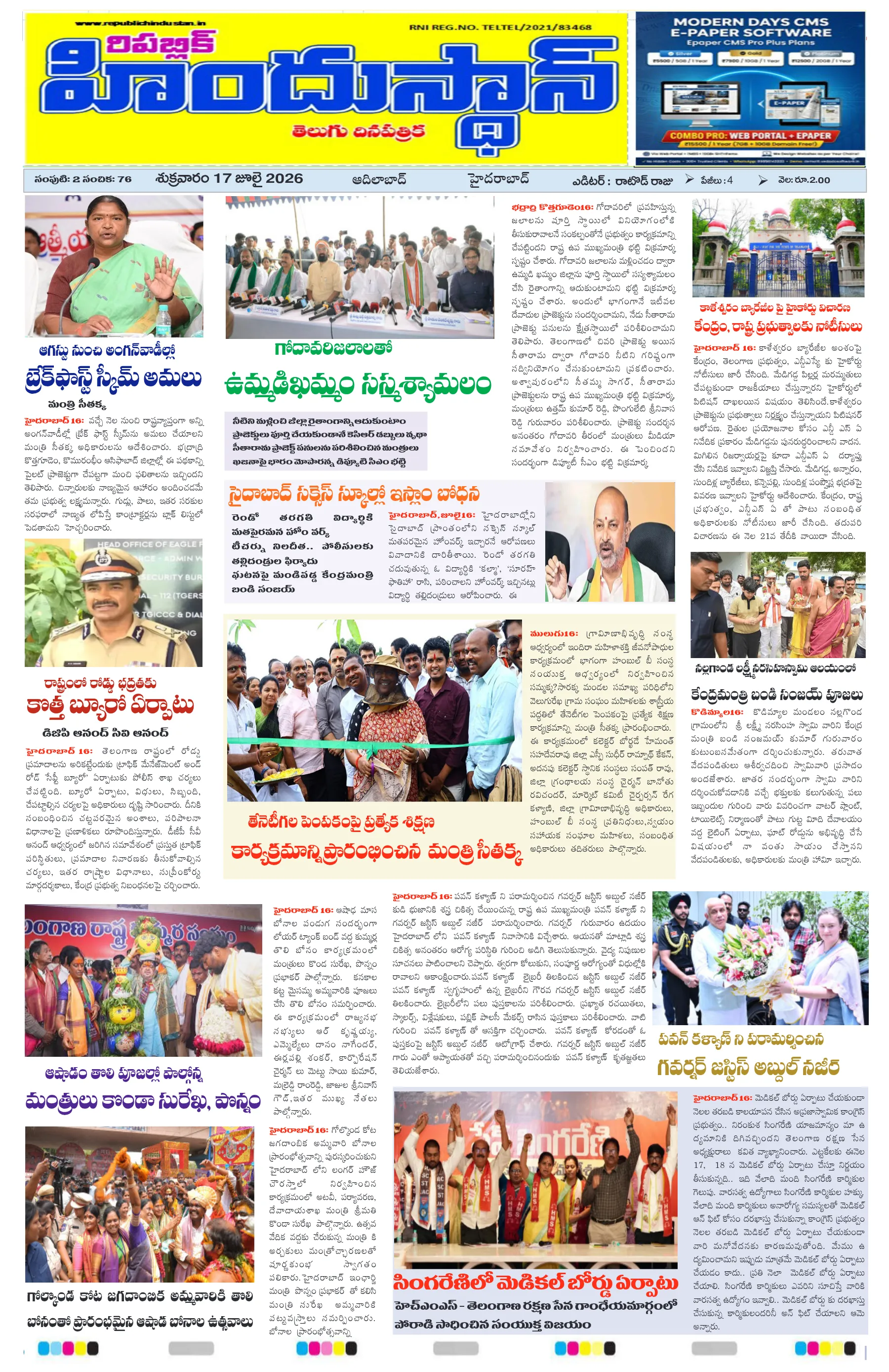 E-Paper Page