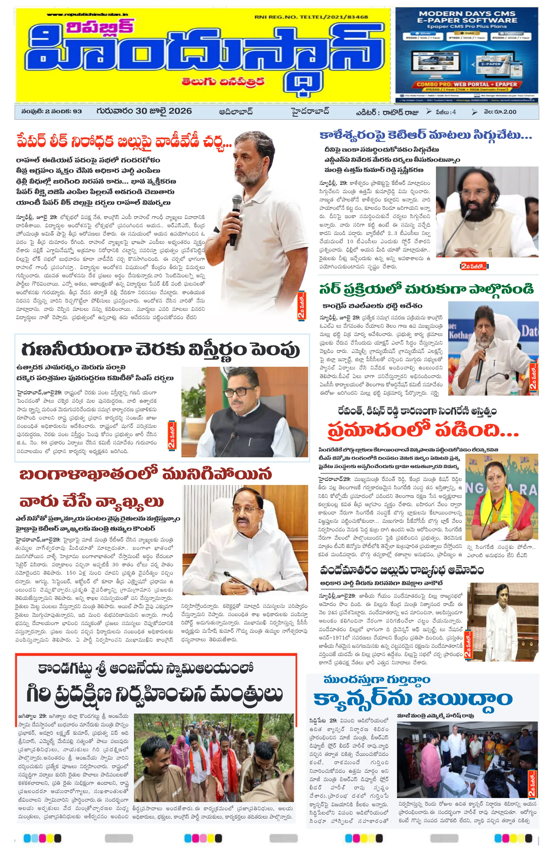 E-Paper Page
