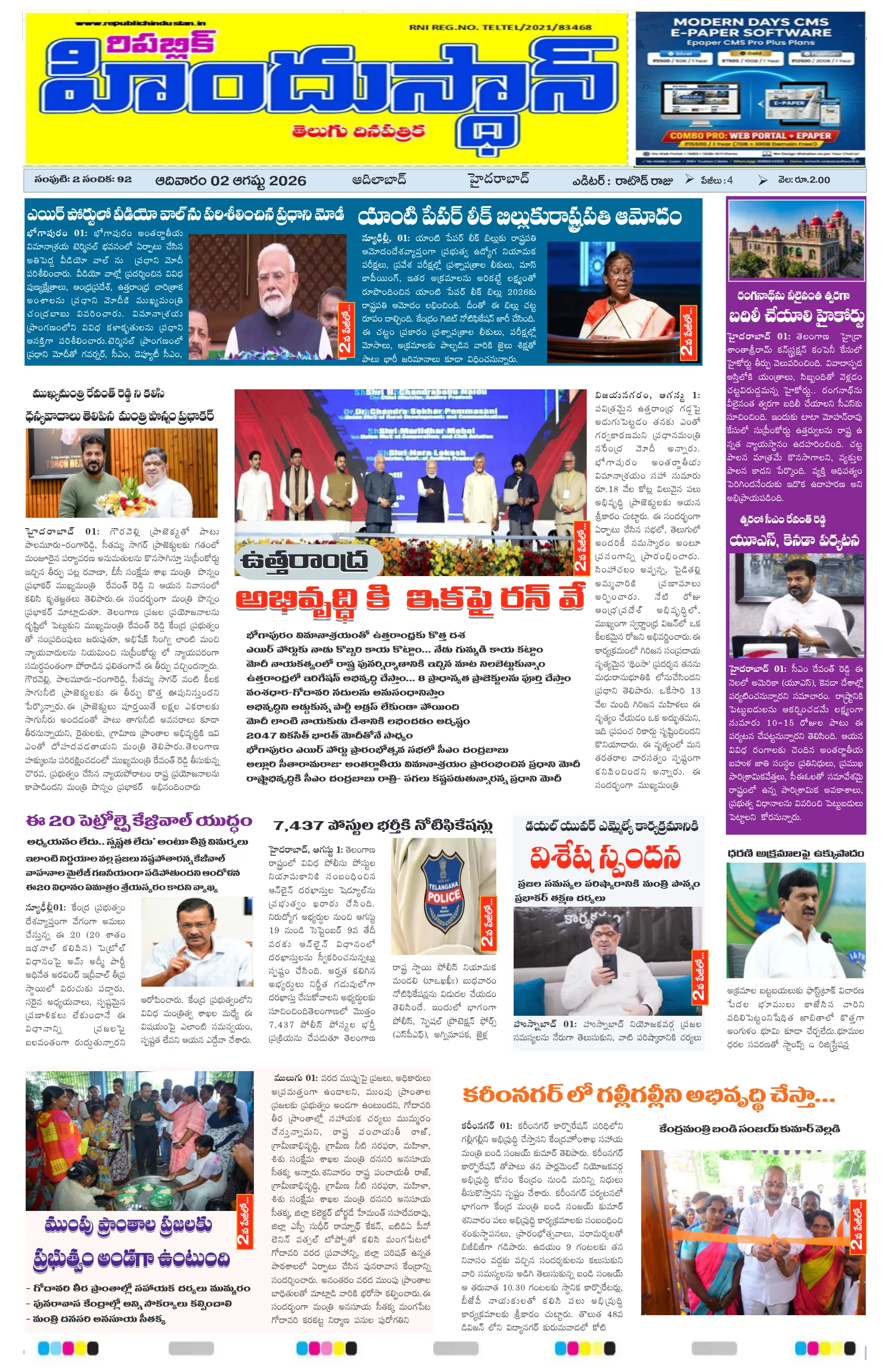 E-Paper Page